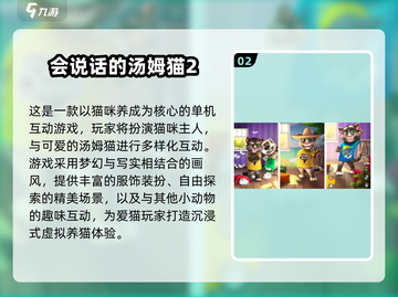 🔥2025免费虚拟宠物养成游戏大推荐！🎮截图3