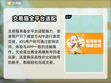 王者号交易哪里靠谱？王者荣耀安全交易攻略🔥🎮截图2