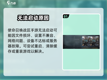 🔥COD战区手游黑屏？一招秒解！💥截图2