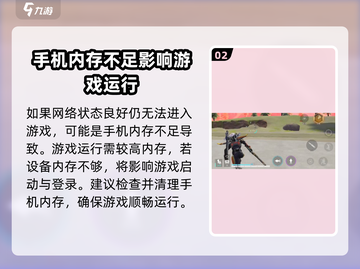 远光84🔥进不去？1秒解决方法大公开！🎮截图3