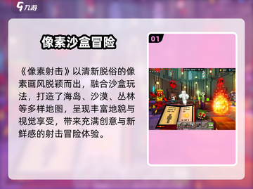 🔥像素射击太上头了！💥截图2