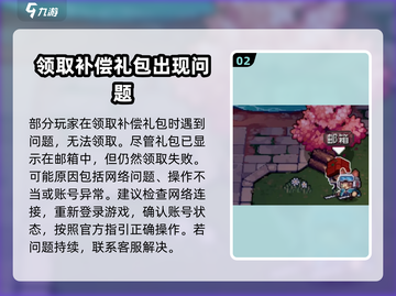 元气骑士前传：补偿领取秘籍🔥超简单方法！🎮截图3