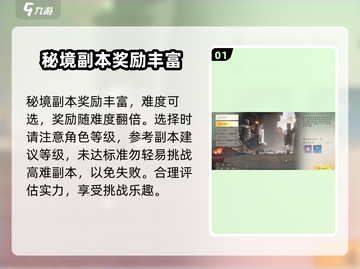 仙剑世界万劫修容🔥超全玩法攻略来了！截图2