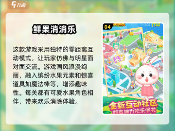 🌸2024必玩！超火插花消除游戏合集下载在这里！🔥截图5