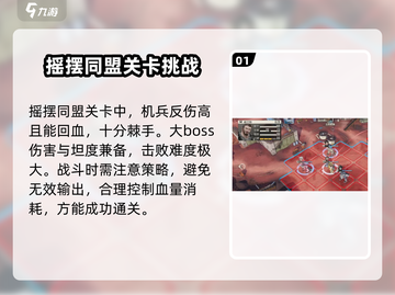 钢岚泰坦打法🔥《钢岚》泰坦机制全解析！⚡截图2
