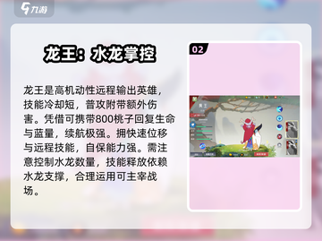 🔥闹闹天宫最强输出英雄推荐！💥截图3