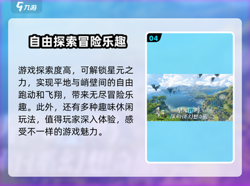 星痕共鸣🔥超燃游戏类型大揭秘！🎮✨截图5