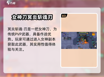 英勇之地🔥圣裁破渊重钳超详细解析来了！截图4
