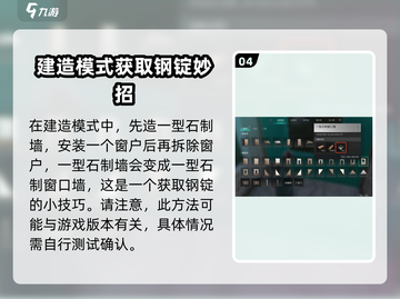 七日世界💡钢锭高效刷取技巧分享！💥截图5