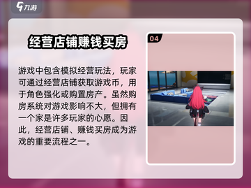 异环新手必看！💥快速上手攻略🎉截图5