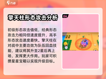 爆裂小队擎天柱🔥游戏终极介绍来啦！！！截图7