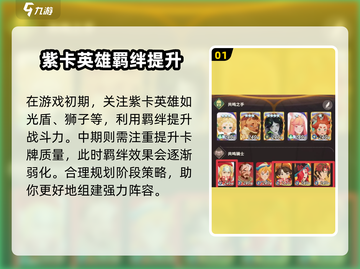 剑与远征🔥紫卡OR橙卡？开局选它准没错！截图2