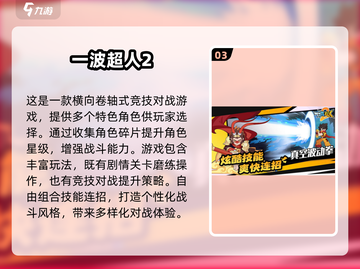 🔥2025超耐玩多人游戏合集🎮截图4
