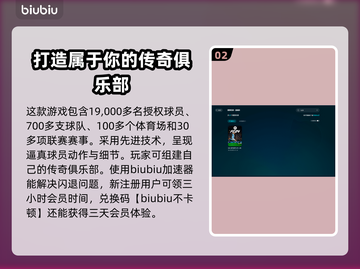 FC24闪退？❌一键解决游戏闪退秘籍🔥截图3
