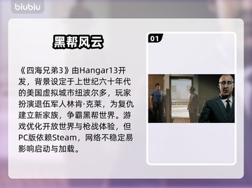 四海兄弟3黑屏？一招秒解决！💥截图2