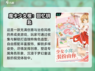 2025超萌游戏大推荐！🎮💖截图3