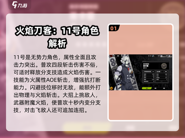 绝区零五星角色选对翻倍强💥游戏新手必看！截图2