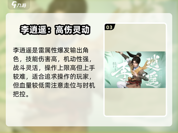 🔥仙剑世界角色大揭秘！⚔截图4