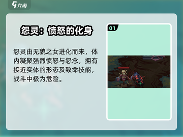 灵能冲击：怨灵强度大揭秘，游戏党必看🔥截图2