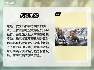 🔥2025年高热度网游推荐💥玩了就停不下来！截图6
