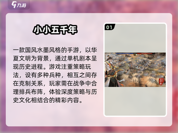 🔥秦统六国单机神作！2025必玩战争游戏TOP榜💥🎮截图2