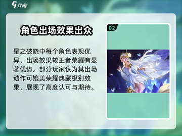 王者荣耀🔥貂蝉FMVP皮肤星之破晓美cry了✨截图3