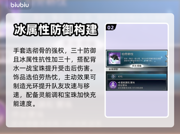 无畏游戏🔥传奇武器搭配秘籍🎉截图3