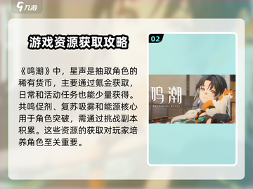 鸣潮💥兑换码大全来了！玩游戏领豪礼🎁截图3