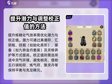 了不起的修仙模拟器🔥炼精化气速成秘籍！截图4