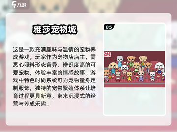 🐶2024超火宠物游戏下载✨养宠达人必玩截图6