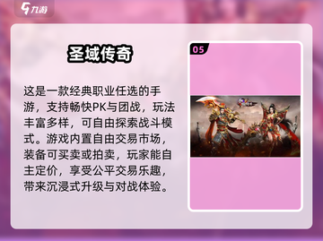🔥2025必玩！无任务传奇手游推荐🔥截图6