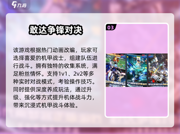 🔥2025最火变形金刚手游推荐✨正版下载攻略来袭🚀截图4