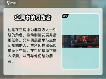 绝区零🔥法厄同竟是绳匠？真相解析⚡截图2