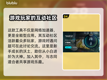 CS掉帧?用这款加速器🔥稳如老狗!截图5