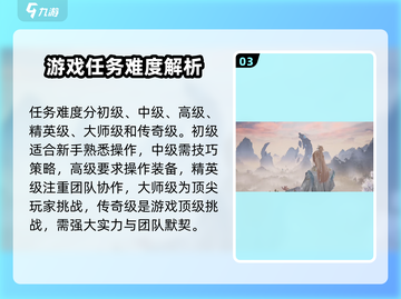 诛仙2手游六境委托🔥超全完成攻略来啦！截图4