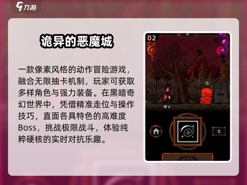 🔥2025十大暗黑单机神作来袭！💀截图3