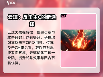 崩坏星穹铁道：2.4云璃值得抽吗？🔥角色全面解析！截图3