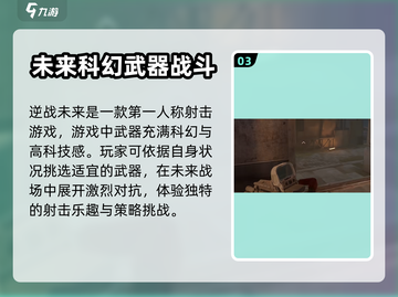 逆战💥新地图未来之城入口在这里！🔥截图4