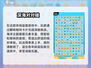 🌊2025最火深海游戏TOP5，超耐玩！截图6