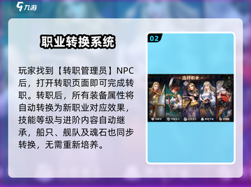 《黎明之海》转职攻略大揭秘！🎮截图3
