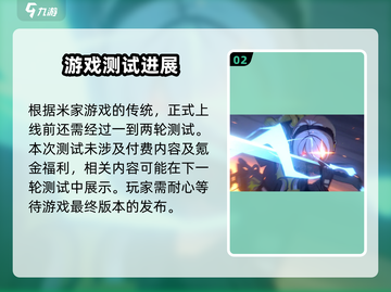 绝区零🔥公测时间曝光，还有多久等得起？🎮截图3