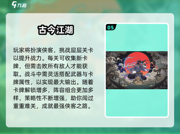 🔥2024超火2D卡牌手游合集来袭！🎮✨截图6