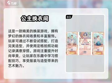 换装小游戏合集👗2025年超耐玩推荐🔥截图4
