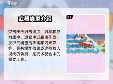 混乱大枪战🔥武器特点全解析，助你制霸战场！截图3