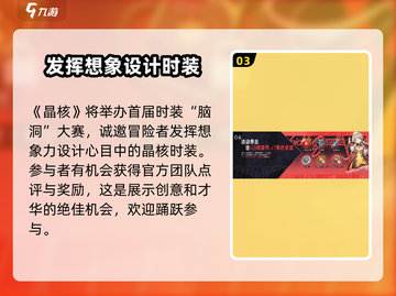晶核🎄2023圣诞节活动大全，惊喜福利等你来！截图4