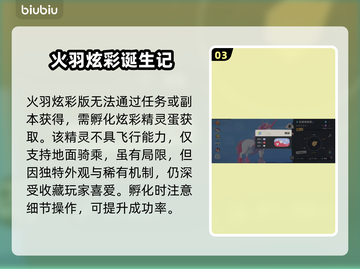 洛克王国✨炫彩蛋速刷攻略💥截图4