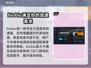 CSGO加速器推荐🔥稳定下载地址🎉截图5