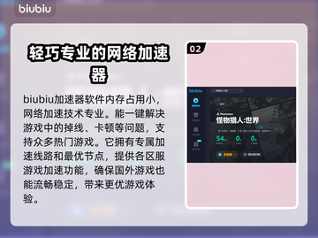 怪物猎人世界🔥闪退解决+加速器推荐！截图3