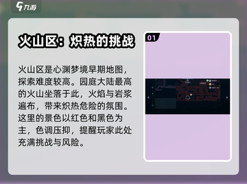 心渊梦境💥全地图收集攻略📍玩家必看！截图2
