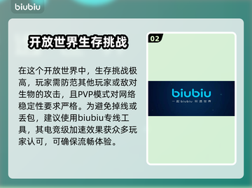 方舟生存进化卡顿？加速器让你畅玩🔥🎮截图3